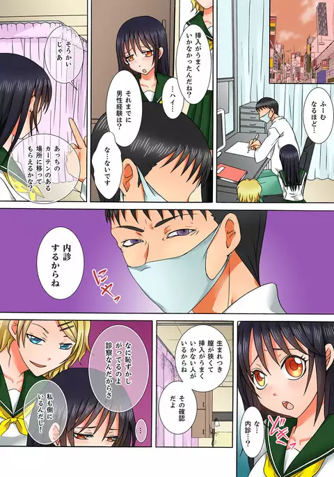 Doutei Kareshi no Netorare Ganbou ~Ore no Kanojo o Netotte Kudasai.~