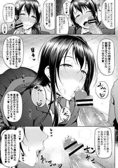 Tadatada SEX ga Suki