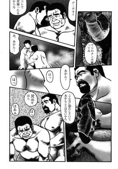 Hanba no Kyuuzitu Ch.1-6