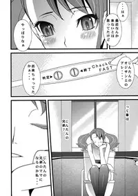 (C80) [Sanazura Doujinshi Hakkoujo (Sanazura Hiroyuki)] Anal Sex 3 (Ano Hi Mita Hana no Namae wo Bokutachi wa Mada Shiranai.)