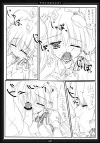 (COMIC1☆6) [Moehina Kagaku (Hinamatsuri Touko)] Koikaze Maiden 4 (Touhou Project)