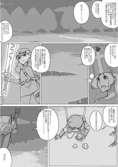 [Akimbo] Isekai Dorakue 3 (FC-ban)