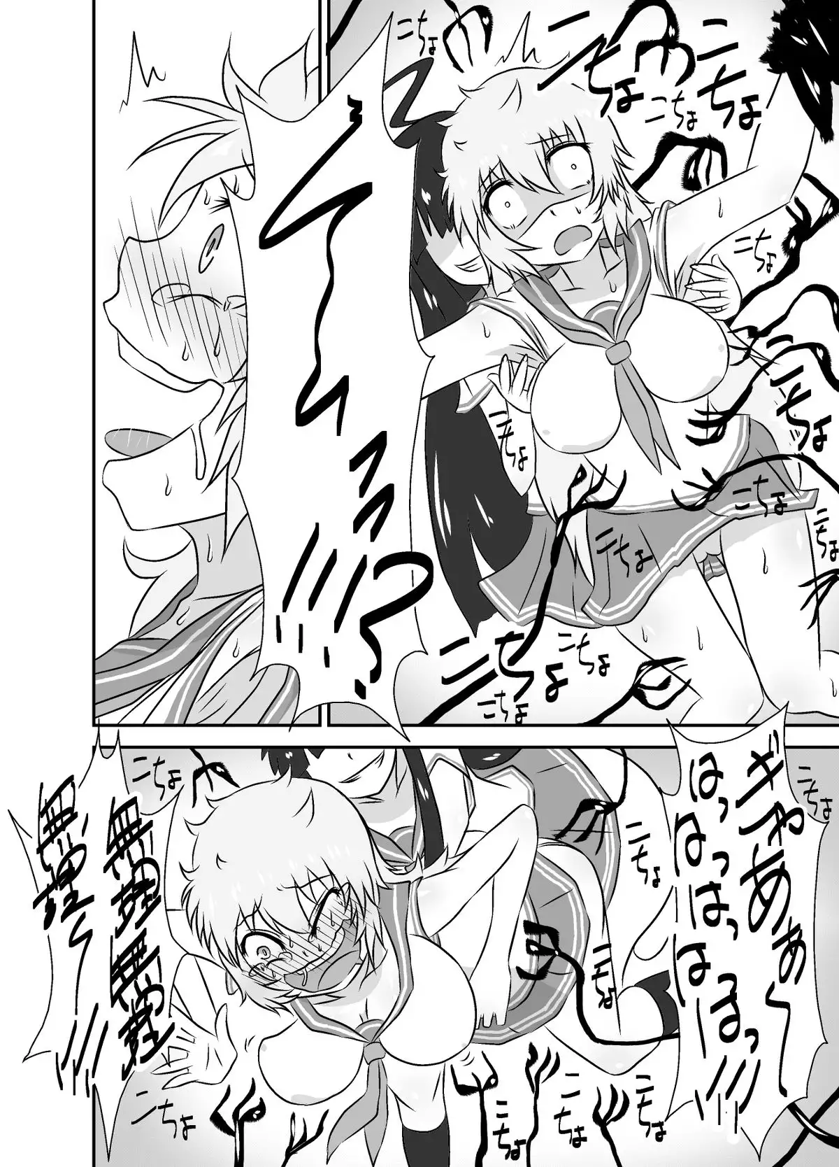 Kochokoho Okako-san!