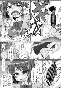 [Unstoppable Bitch Mikako] P to Kanako no Love Love Diet (THE iDOLM@STER) [Digital]