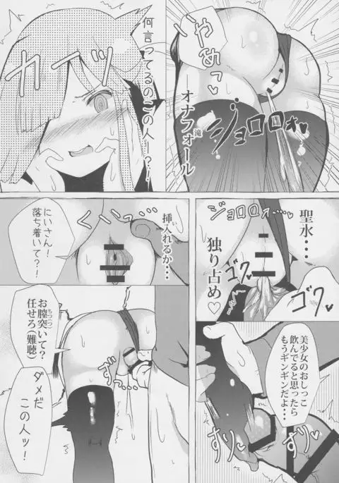 Asa Okitara Hayashimo ga Imouto ni Natte Imashita