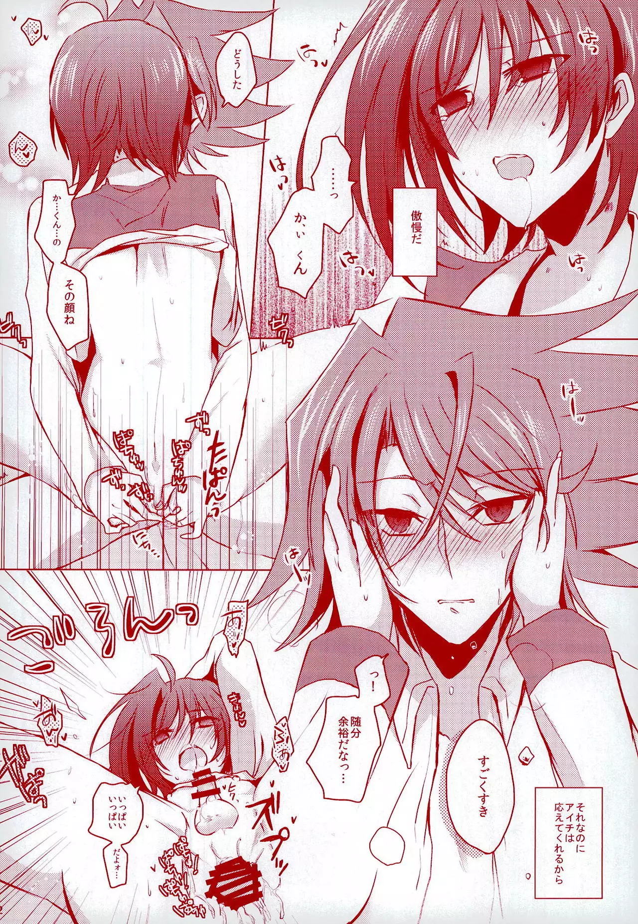 Kimi ni Usagi to Sukoshi no Curry
