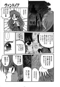 [Cremutsu Cule] Vampire