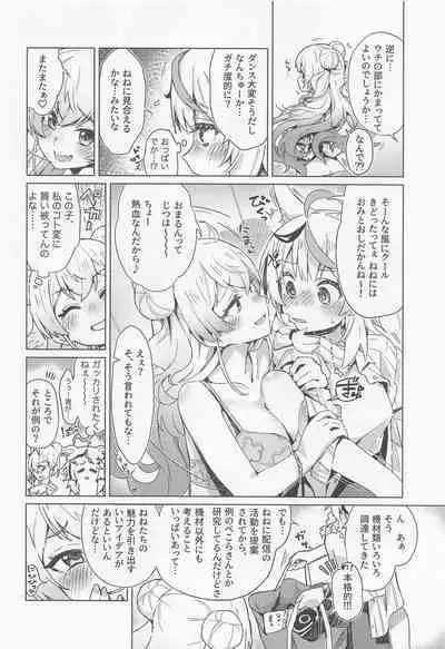 [HIYOCCO (hiyocco)] Fennec wa Iseijin no Yume o Miru ka - Does The Fennec Dream of The Lovely Visitor? (Momosuzu Nene, Omaru Polka)