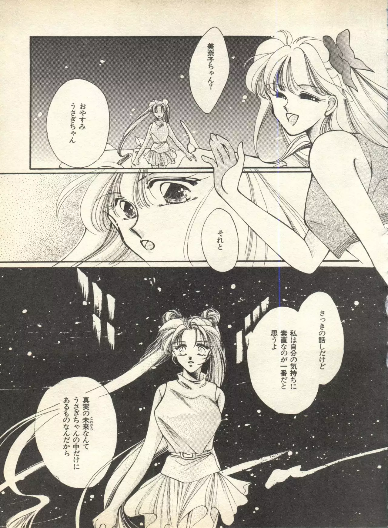 Lunatic Party 9
