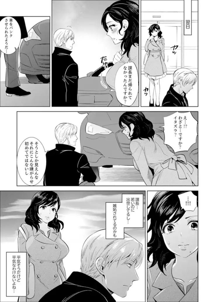 Shain Ryokou de Deisui Ecchi ! ~Onsen no Naka de Atsui no Haitteruu… Ch. 1-12