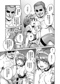 [Shotaian (Aian)] Onoko to. ACT 4 Maid Otokonoko [Chinese] [夜願漢化]