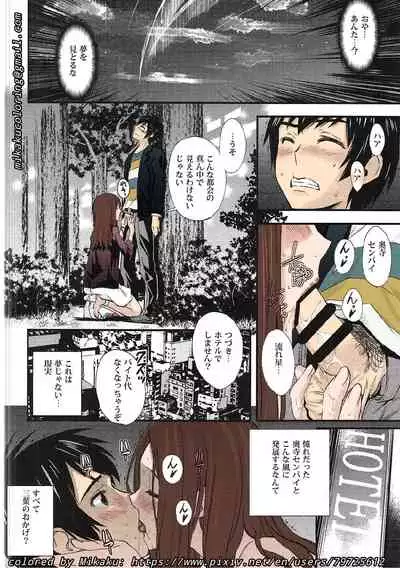 Mitsuha Miyamizu Rape by Tessie Netorare
