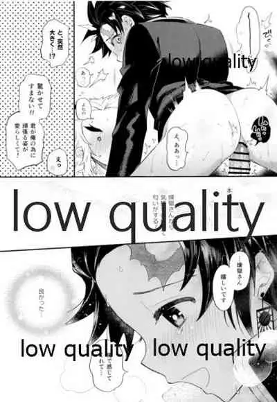 ケガした煉獄さんを炭治郎がお世話する本。