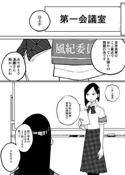 Sparta Sensei ga Oshiego no Bitch Gal ni Ecchi na Koto Sareru Hanashi 2