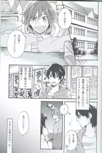(SPARK8) [Yu-cho (Pal)] Otona niwa Naisho (Free!)