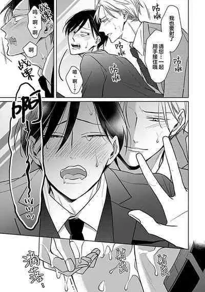 Hypnotic Eyes | 催眠之瞳