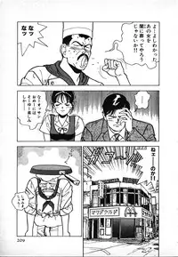 [U-Jin] Kyuukyoku no Chef wa Oishinbo Papa Vol.02