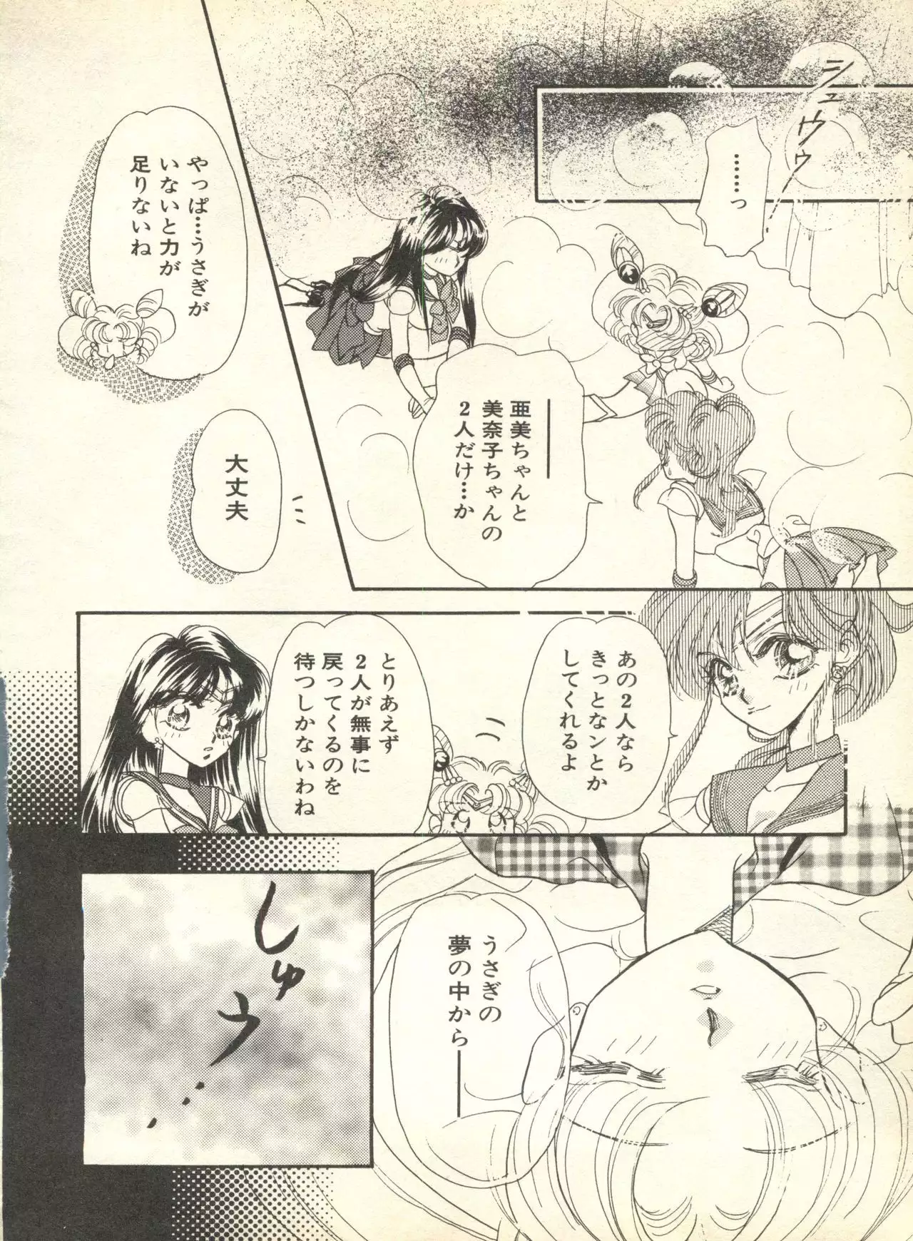 Lunatic Party 9