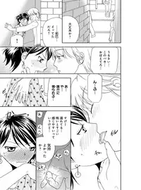 [Higuchi Aya] Sonna ni Ookii no Irenaide ★ Onna no Karada ni Natta Ore Vol. 4