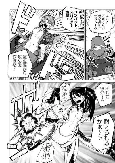 Ryona King Vol.17