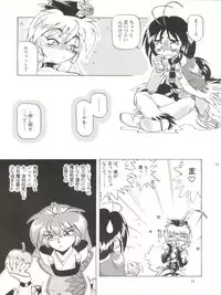 (C50) [Halopack (Halo)] Tempting vol. 1 - Pixy Misa's Affair (Mahou Shoujo Pretty Sammy)