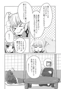 (C95) [Awasekagami (Futarino Ririsu)] Sankaku Saboten Kinoko de Okasiku Naru!? (Flower Knight Girl)