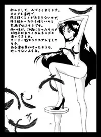 [Taiyoukei Kaihatsu Kikou (Marubayashi Shumaru)] Mars Attacks! (Bishoujo Senshi Sailor Moon) [Digital]