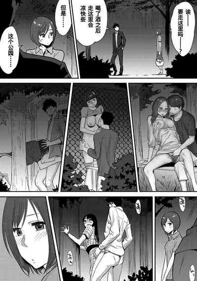 [Katsura Airi] Koukan ─ Ano Toki… Ano Musume ♀ Toitsu ♂ Tetara ─ 1-5 [Chinese] [含着个人汉化] [Digital]