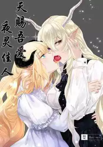 Junsui Night