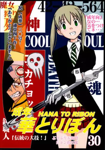 [HANA TO RIBON (Puripuri Uemon)] Seinen Hana to Ribon 25 Nukima! 4 (Mahou Sensei Negima!)