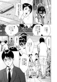 [Hazuki Kaoru] Shuuchi no Jikan - Time of shame
