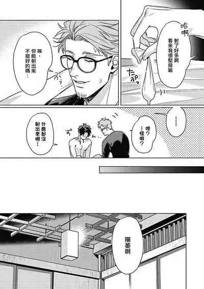 [Ichigaya Mor] Tora to Ukigumo | 虎与浮云 [Chinese] [冒险者公会] [Digital]