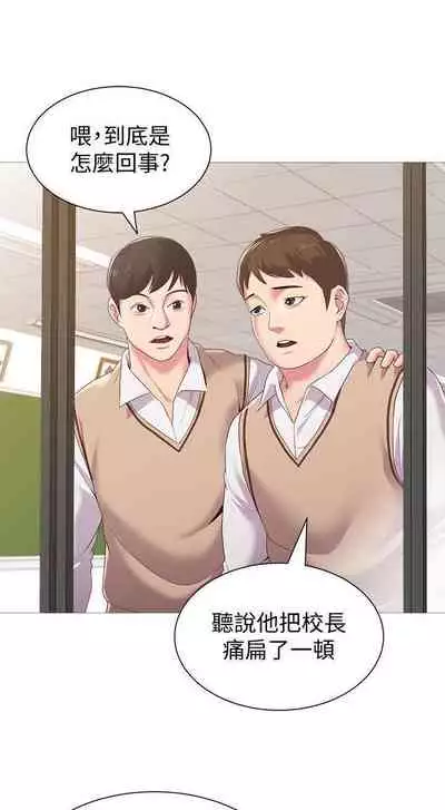 墮落教師 1-97