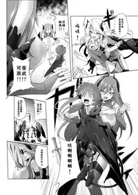 [KAMINENDO.CORP (Akazawa RED)] Makotoni Zannen desu ga Bouken no Sho 3 wa Kiete Shimaimashita. [Chinese] [靴下汉化组] [Digital]