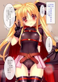 [Studio Himawari (Himukai Kyousuke)] Nijigen Do-Shirouto Musume Nama Nakadashi 1 Fate-chan *9 sai (Mahou Shoujo Lyrical Nanoha) [Chinese] [靴下汉化组] [Digital]