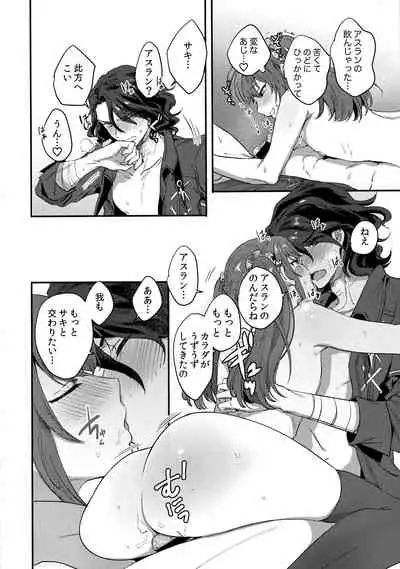 (MIRACLE FESTIV@L!! 11) [TATA (Hata)] HORNY CHERRY (THE IDOLM@STER SideM)