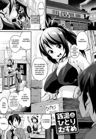 HA SA N DE A GE RU | I'll Squeeze You With These Ch. 1-6