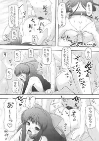 (C74) [Ai Wa Kurayami (Marui Ryuu)] Unyu~ 18 (Samurai Spirits)