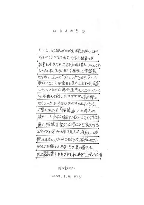 E can G Vol. 18