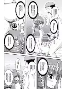 [valssu (Charu)] Yagai Roshutsu Katsudou Circle Ge (Yuru Camp) [Chinese] [塔布里斯個人漢化]