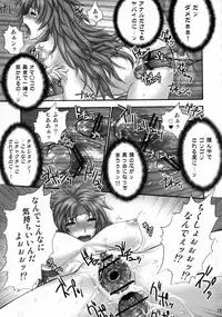 (C76) [Shinnihon Pepsitou (St.germain-sal)] Gang the Bandits (Queen's Blade)