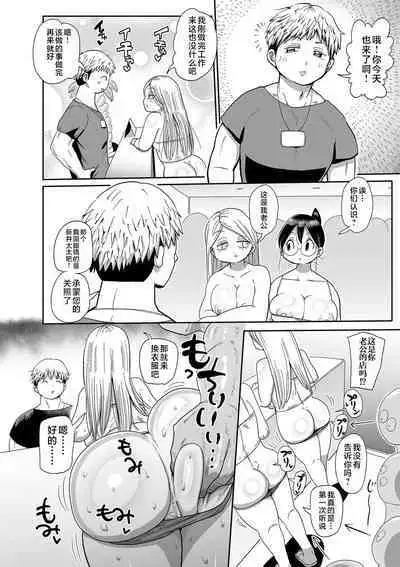 Komochi tsuma no Arai-san 〜 jimu de ase o nagasou