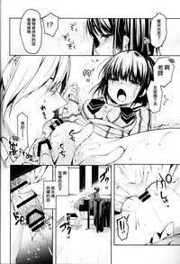 (COMITIA120) [witch's marionette (Itou Nanami)] Lorelei [Chinese] [CE家族社]