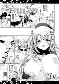 (C86) ['n'-cyak-m-mu- (Yukiji Shia)] Teitoku, Aishitemasu. 2 (Kantai Collection) [Chinese] [空気系☆漢化]