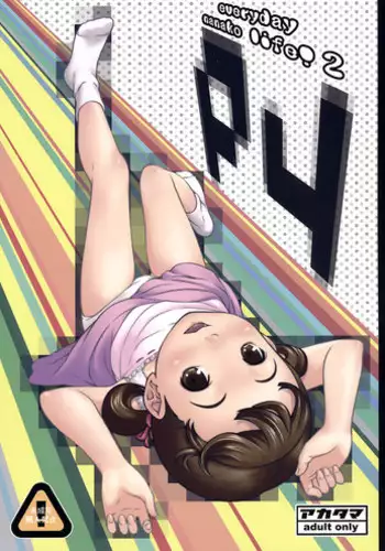 (C92) [Akatama (Sakurafubuki Nel)] BABY☆DOLL [English] [biribiri]