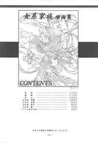 (C64) [Otonano Do-wa (Takei Masaki)] Otonano Do-wa Vol. 14 & Jokei Kazoku Senga shuu