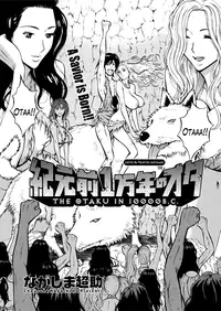 [Nagashima Chousuke] Kigenzen 10000 Nen no Ota | The Otaku in 10,000 B.C. [English] [Natty Translations, Lazarus H]