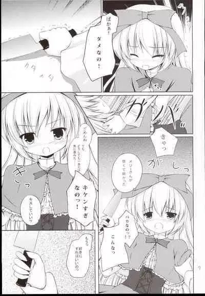 Anata no Ushiro no Merry-san