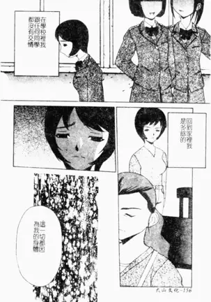Mesu Inu Fukujuu