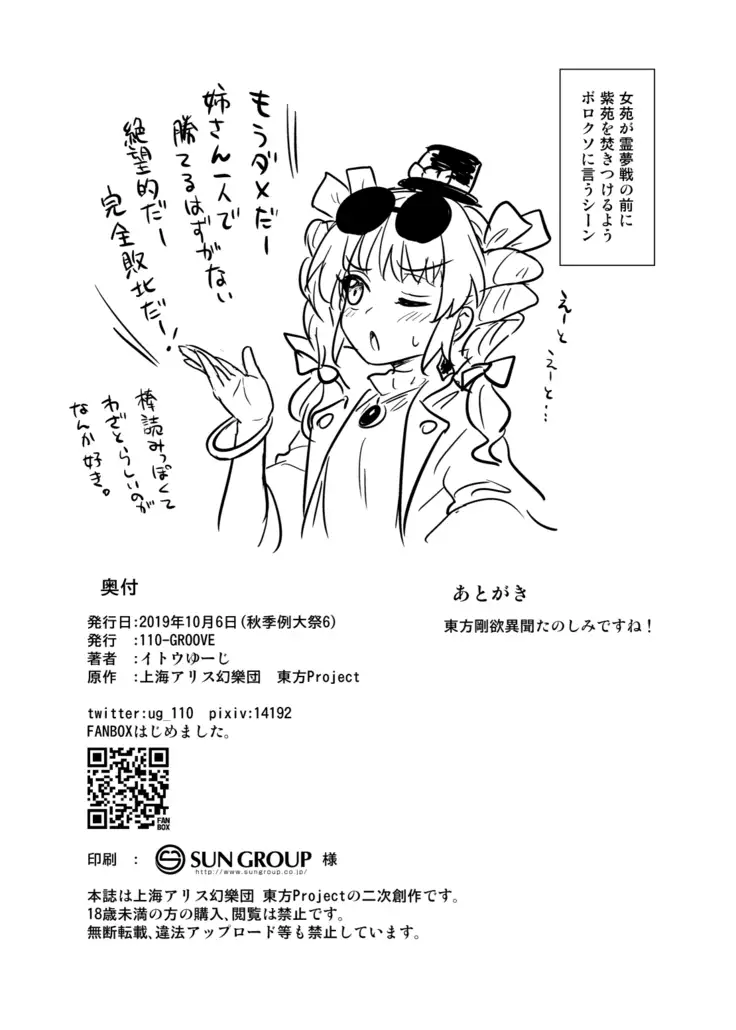 Shion no jikyūjisoku dai sakusen